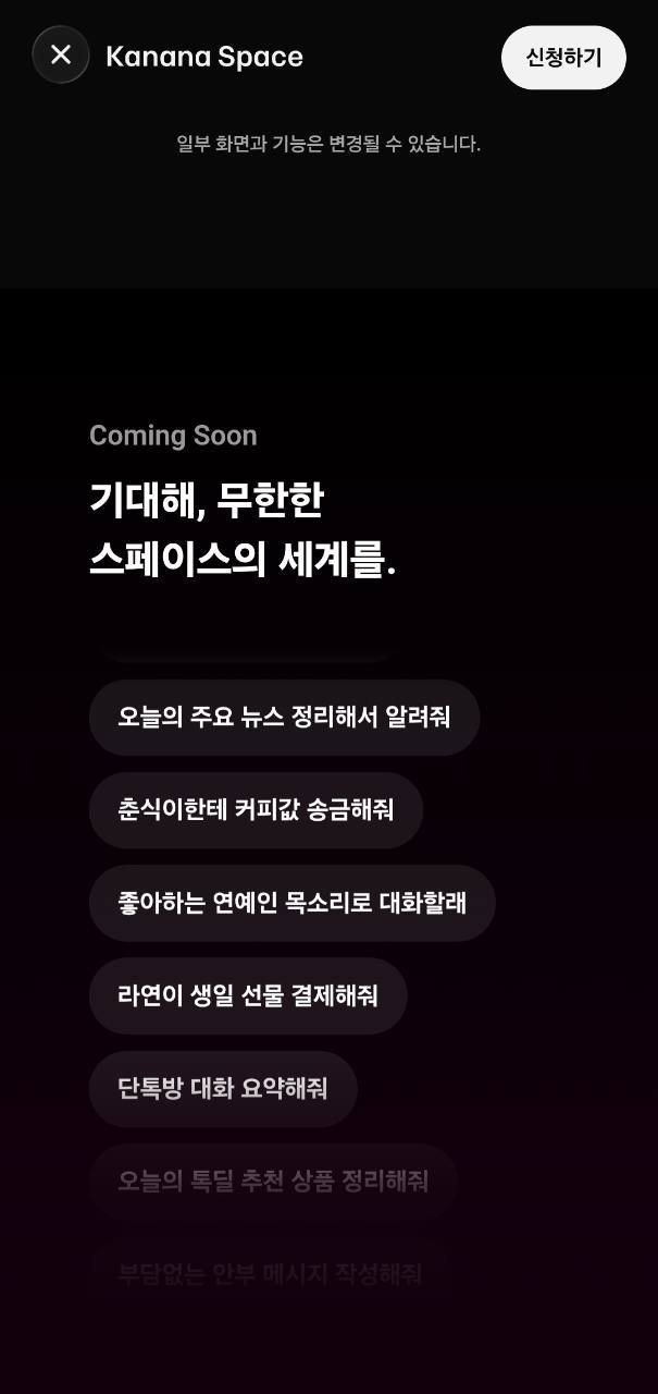 Coming Soon으로 구분된 송금과 결제 등 향후 기능 소개 화면