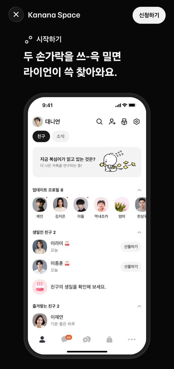두 손가락으로 라이언을 호출하는 방법을 설명하는 공식 소개 화면